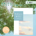 楽天プチギフト ムスビセレクトカタログギフト 送料無料 やさしいみらい ひらり 3800円コース SDGs オーガニック 女性 結婚祝い 内祝い お祝い 出産祝い 新築祝い 快気祝い お返し 退職祝い おしゃれ プレゼント 贈り物 女性 ギフトカタログ グルメ ハーモニック 大口