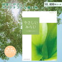 楽天プチギフト ムスビセレクトカタログギフト 送料無料 やさしいみらい すらり10800円コース SDGs オーガニック 女性 結婚祝い 内祝い お祝い 出産祝い 新築祝い 快気祝い お返し 退職祝い おしゃれ プレゼント 贈り物 女性 ギフトカタログ グルメ ハーモニック 大口