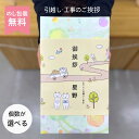 【8/15ポイント5倍】ねこのお引越し ご挨拶 おしゃれなプチギフト【 引っ越し挨拶ギフト 】 引っ越し 挨拶 粗品 旭化成 サランラップバラエティ10 ギフト ご挨拶 ラップ のし 熨斗 挨拶回り 引っ越し挨拶 ジップロック 新築 実用的 引越し 工事 挨拶 回り 粗品