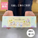 【8/15ポイント5倍】猫の引越し挨拶 ランキング1位 引っ越し 挨拶 粗品 ギフト ラップ 単品 1個 送料無料 即日 旭化成 サランラップバラエティ4 ジップロック 挨拶 のし おしゃれ 引越し ご挨拶 挨拶回り 工事 挨拶 回り 粗品 近隣 セット 当日 一軒家 かわいい