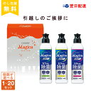 引っ越し 挨拶 粗品 ギフト 手土産 洗剤 ランキング1位 ライオン チャーミー マジカ 3本×1箱 ご挨拶 ラッピング 戸建て 引越し 新築 挨拶ギフト 食器用洗剤 新生活 ギフトセット 大量 工事 挨拶 回り 近隣 近所 1000円 アパート 当日