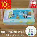 【~8/11マラソン全品10%OFF】引っ越し 挨拶 粗品 ギフト 洗剤 花王 キュキュット2本セット×1箱 ギフト ご挨拶 のし 挨拶回り 引っ越し挨拶 新築 引越し 挨拶 挨拶回り 御礼 ご近所 食器用洗剤 回り 粗品 戸建て アパート 当日 手土産