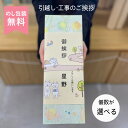 【8/15ポイント5倍】ネコ熨斗 引っ越し 挨拶 粗品 ラップ 旭化成 サランラップ バラエティ8 送料無料 ギフト ご挨拶 のし 熨斗 挨拶回り 引っ越し挨拶 新築 実用的 引越し 挨拶回り 近所回り 御礼 工事 挨拶 回り 仏事 御供え