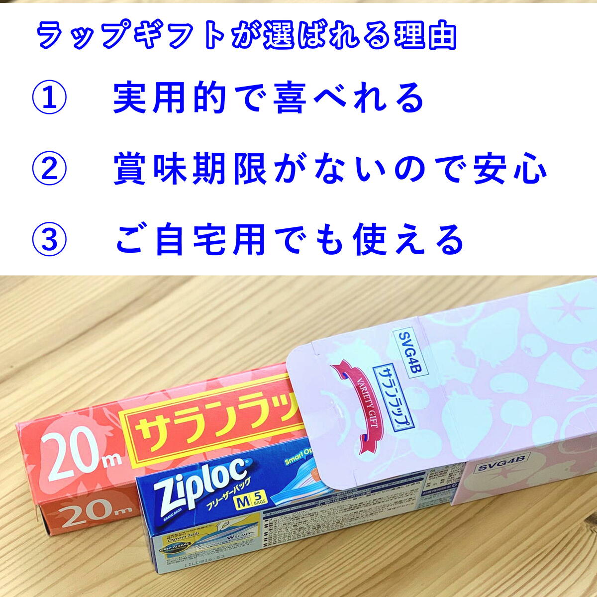 引っ越し挨拶ギフトお得な5個セット旭化成サランラップバラエティ10ギフト挨拶ご挨拶挨拶のし熨斗挨拶回り引っ越し挨拶送料無料ランキング1位実用的引越し挨拶ギフト挨拶回り