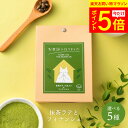 【お買い物マラソン限定 P5倍】 プチギフト 退職 お菓子 フィナンシェ&抹茶ラテ セット 自家挽きアーモンドフィナンシェ 抹茶 ラテ 異動 お返し お礼 ギフト ありがとう お世話になりました 500円 メッセージ 焼き菓子 大量 かわいい おしゃれ メッセージ 送別会 1