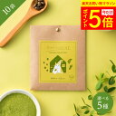 【お買い物マラソン限定 P5倍!】 プチギフト 退職 おしゃれ 静岡県産 抹茶ラテ 10個セット 抹茶 ラテ プレゼント 選べるメッセージ ばらまき お礼 お返し 挨拶 ギフト お世話になりました ありがとう お配り お茶 300円 職場 個包装 まとめ買い かわいい 送別会