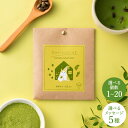 【6/4〜スーパーセール最大50%OFF】メッセージが選べる プチギフト 退職 おしゃれ 抹茶ラテ 1Pプレゼント 抹茶 ラテ ばらまき お礼 転勤 産休 異動...