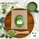 【6/4〜スーパーセール最大50%OFF】プチギフト おしゃれ 猫 ねこのほっこり抹茶ラテ 1P 抹茶 ラテ ばらまき 御礼プレゼント お礼 転勤 産休 内祝い...