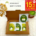 【スーパーセール15%OFF】ギフト プレゼント プチギフト ツンデレ猫 抹茶ラテ4個セット ギフトボックス 抹茶ラテ 猫イラストプレゼント 抹茶 ラテ 誕生日プレゼント猫柄 ネコ 雑貨 ねこネコ 猫 グッズギフトねこかわいい 可愛い 猫好きネコ好き 1000円