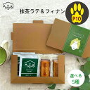 【マラソン最大15%OFF】プチギフト 焼き菓子 退職 おしゃれ選べる ねこ の 抹茶ラテ & 自家挽きアーモンド フィナンシェ ギフトセット ありがとう お世...