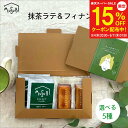 【セール15%OFF】プチギフト 焼き菓子 退職 おしゃれ選べる ねこ の 抹茶ラテ & 自家挽きアーモンド フィナンシェ ギフトセット ありがとう お世話にな...
