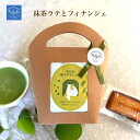 メッセージが選べるツンデレ猫 抹茶ラテ4種とフィナンシェ1個手提げボックス フィナンシェ メッセージ 抹茶ラテ小豆入 退職 出産 転勤 お返し お礼 ギフト ありがとう お世話になりました 嬉しいメッセージ 焼き菓子 お返し ギフトネコグッツ 猫好き