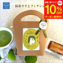 【10%OFF】メッセージが選べるツンデレ猫 抹茶ラテ4種とフィナンシェ1個手提げボックス フィナンシェ メッセージ 抹茶ラテ小豆入 退職 出産 転勤 お返し お礼 ギフト ありがとう お世話になりました 嬉しいメッセージ 焼き菓子 お返し ギフトネコグッツ 猫好き