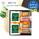 お中元 ギフト 送料無料 小豆煎り抹茶ラテ&パウンドケーキ ギフトボックス ギフト インスタント スイーツ お菓子 内祝 お返し お礼 ギフト 結婚 出産 内祝...