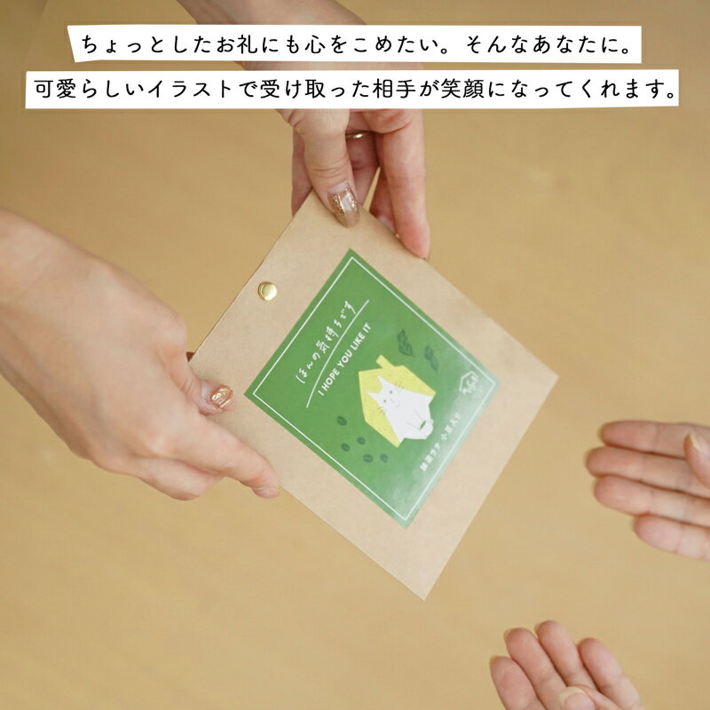 ＼日曜限定 P3倍／ メッセージが選べる プチギフト 退職 おしゃれ 抹茶ラテ 1Pプレ...