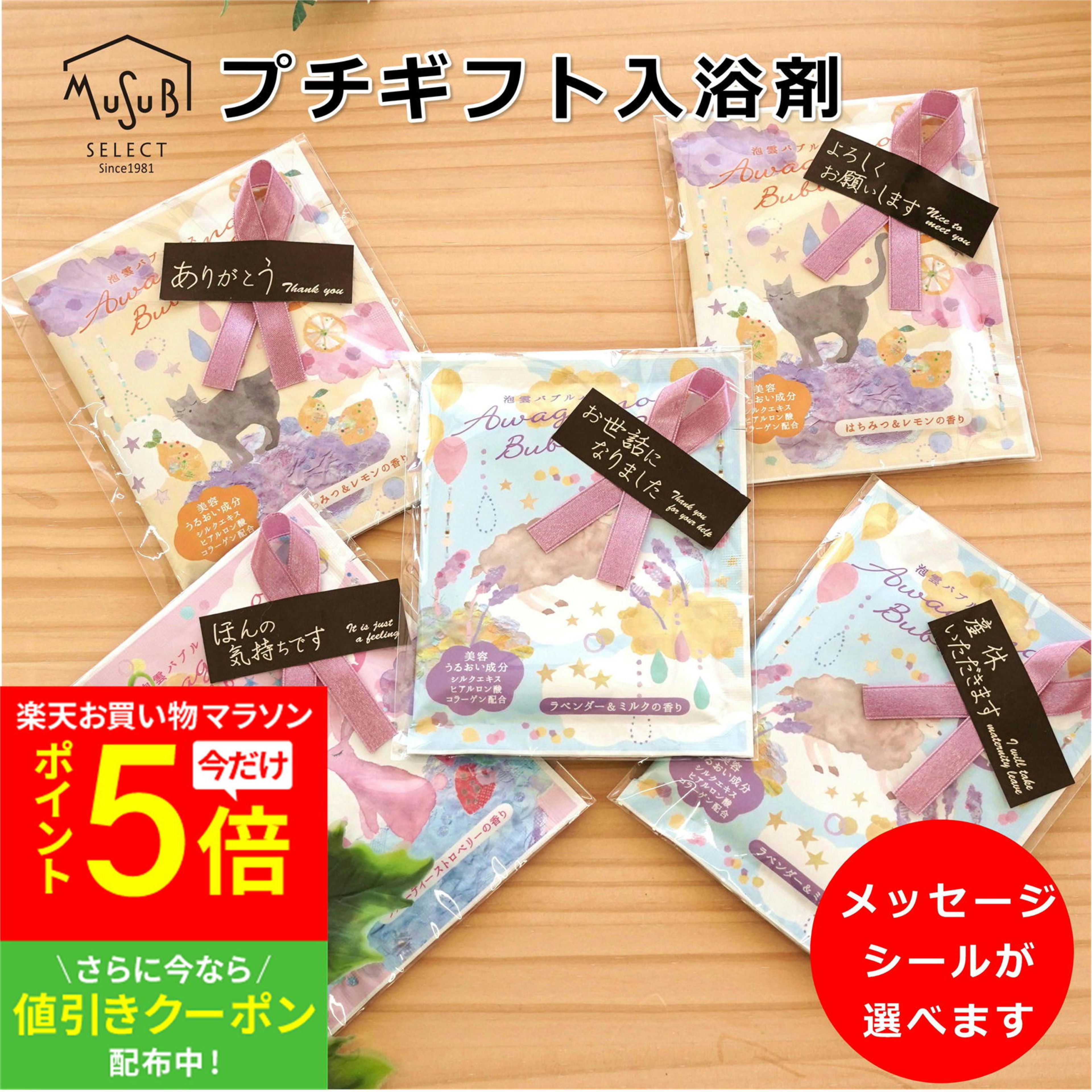 【2/4～お買い物マラソンP5倍】メッセージ プチギフト 入浴剤 退職 1P×10個セット 泡雲バブルバス〈パウダータイプ〉お世話になりました 感謝 プレゼント 退職 お返し お礼 お配り 実用的 ばらまき 産休 個包装 転勤 ミニ ギフト おしゃれ 粗品 お風呂 500円 手土産