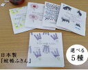 【30日ポイント5倍】即日発送 送料無料 選べる 日本製 高級 蚊帳ふきん 1個 (1枚) プチギフト ポスト投函 日本製 布巾 雑貨 北欧 かわいい おしゃれ...