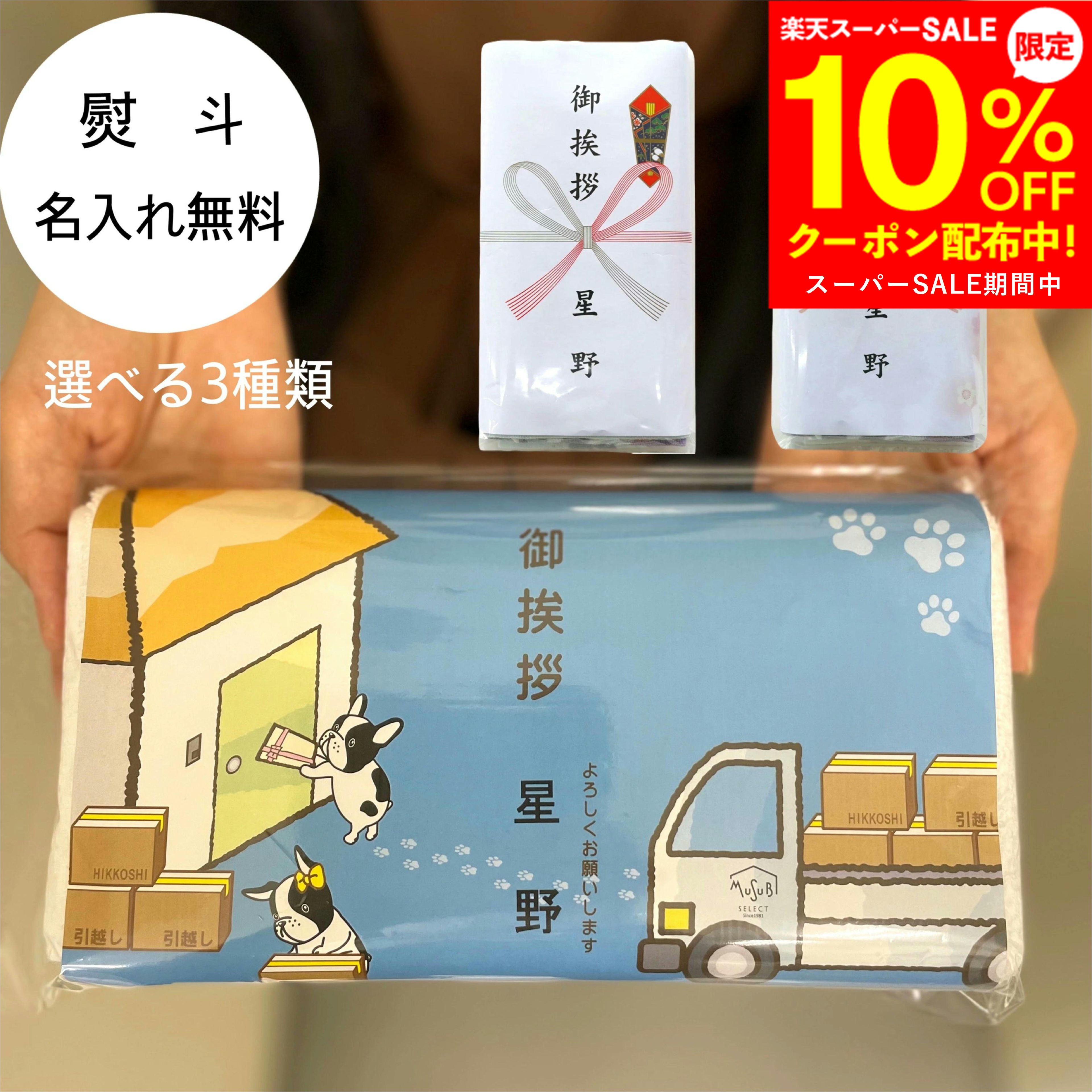 〈即日発送〉 のしが選べる かわいい花柄タオルの引っ越し 挨拶ギフト 1個/3個 ガーゼ フェイス タオル 引越し 粗品 単品 ご挨拶 挨拶 ポスト 投函 ノベルティ イベント 手軽 挨拶回り お礼 アパート ギフト 工事 犬 綿 100%