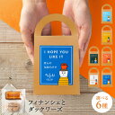 プチギフト 退職 お菓子 フィナンシェ ダックワーズ (計2個) セット 手提げボックス 500円 選べる メッセージ 翌日配送 個包装 大量 お礼 御礼 お返し プレゼント 異動 結婚式 お見送り お配り おしゃれ ありがとう お世話になりました