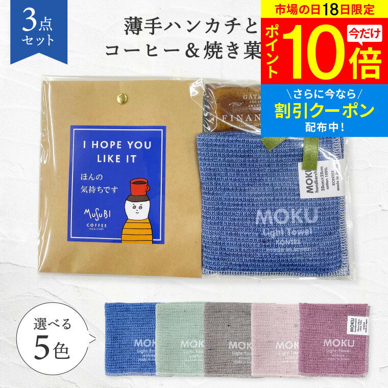  プチギフト 退職 今治タオル選べるメッセージ タオルハンカチ 感謝 お礼 お返し 誕生日 個包装 産休 挨拶 雑貨 お菓子 プレゼント お世話になりました おしゃれ かわいい 今治 日本製 男性