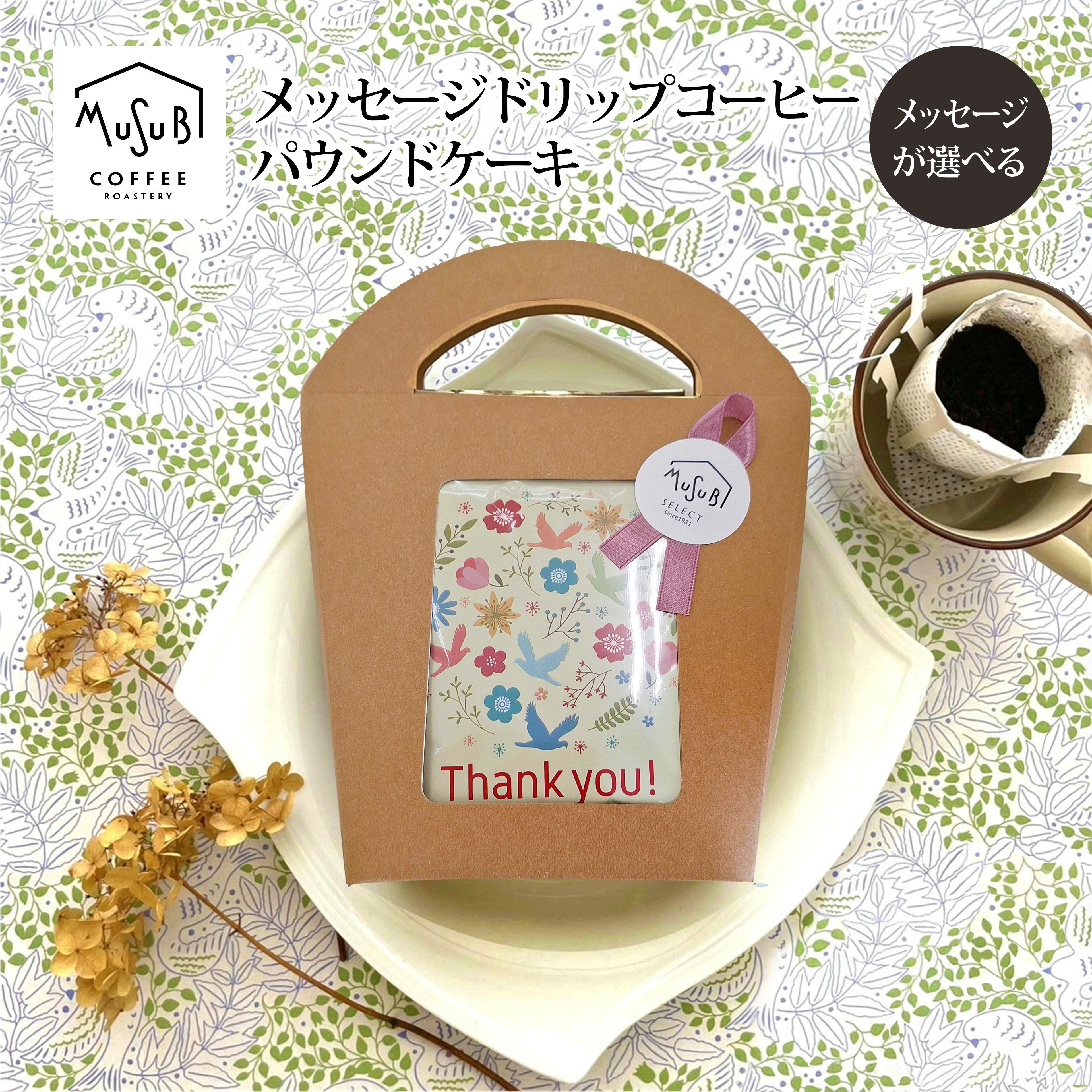 手提げ プチギフト かわいい ドリッ