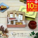 【8/24マラソン10%OFF】敬老の日 3種のルイボス & スイーツ 貼り箱 ギフトボックスセット ルイボスティーパウンドケーキ 焼き菓子セット ギフト ハーブティー ノンカフェイン 誕生日 母の日 2025 内祝い 出産祝い プレゼント マタニティ おしゃれ お茶 貼箱