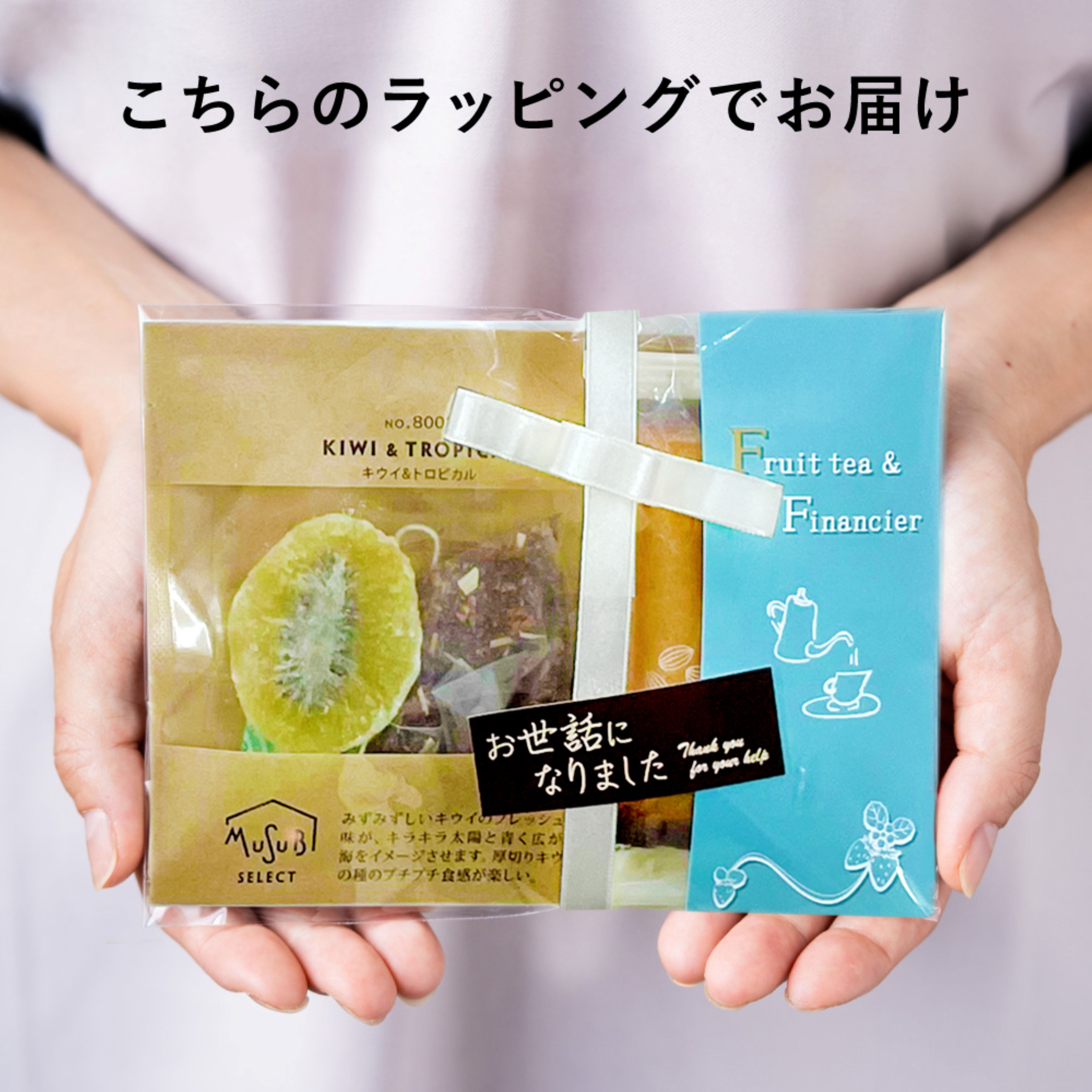 【18日限定 P3倍】 プチギフト 退職 輪切り 食べられる フルーツ ルイボスティー &...