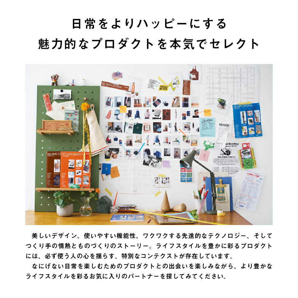 カタログギフト「BEAMS DESIGN CATALOG GIFT」SKYコース送料無料 ハーモニック 贈り物 ギフトカタログ プレゼント 内祝い 御祝 おしゃれ スタイリッシュ 3