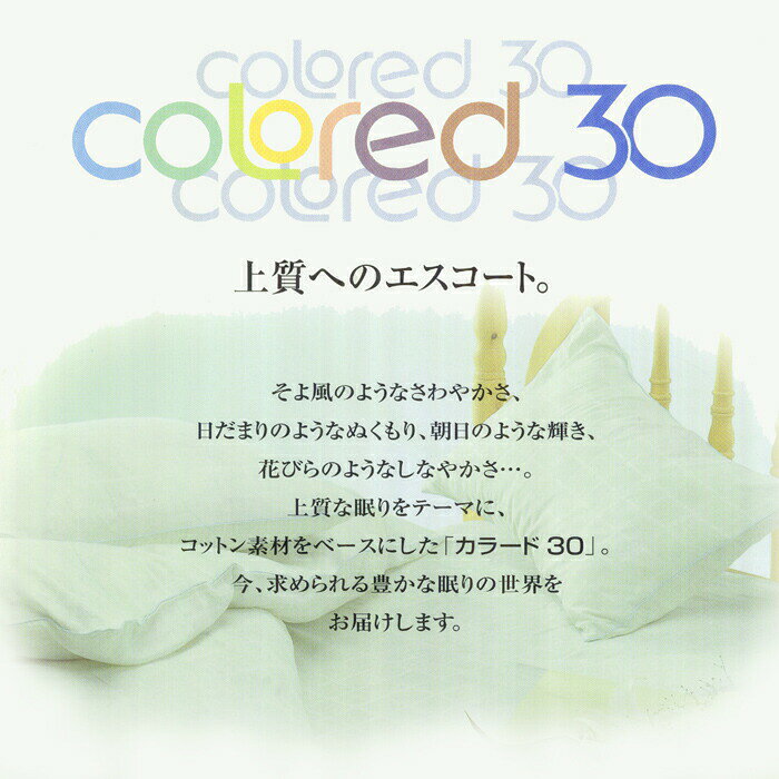 和晒 ガーゼ 毛布カバー シングルロング 150×210cm 全5色 カラード30® 綿100% ピンク ホワイト ブルー ベージュ グリーン [2]