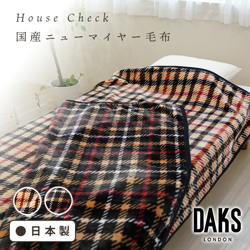 楽天市場】タオルケット DAKSの通販 楽天市場】タオルケット DAKSの通販