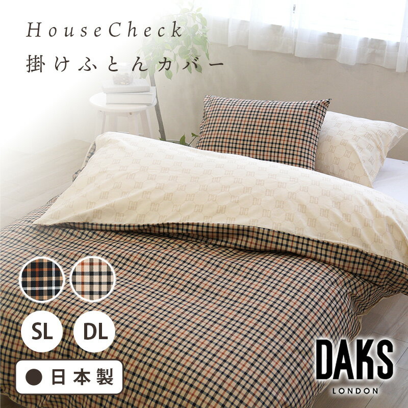 楽天市場】Daks ダックス(寝具|インテリア・寝具・収納)の通販 楽天市場】Daks ダックス(寝具|インテリア・寝具・収納)の通販