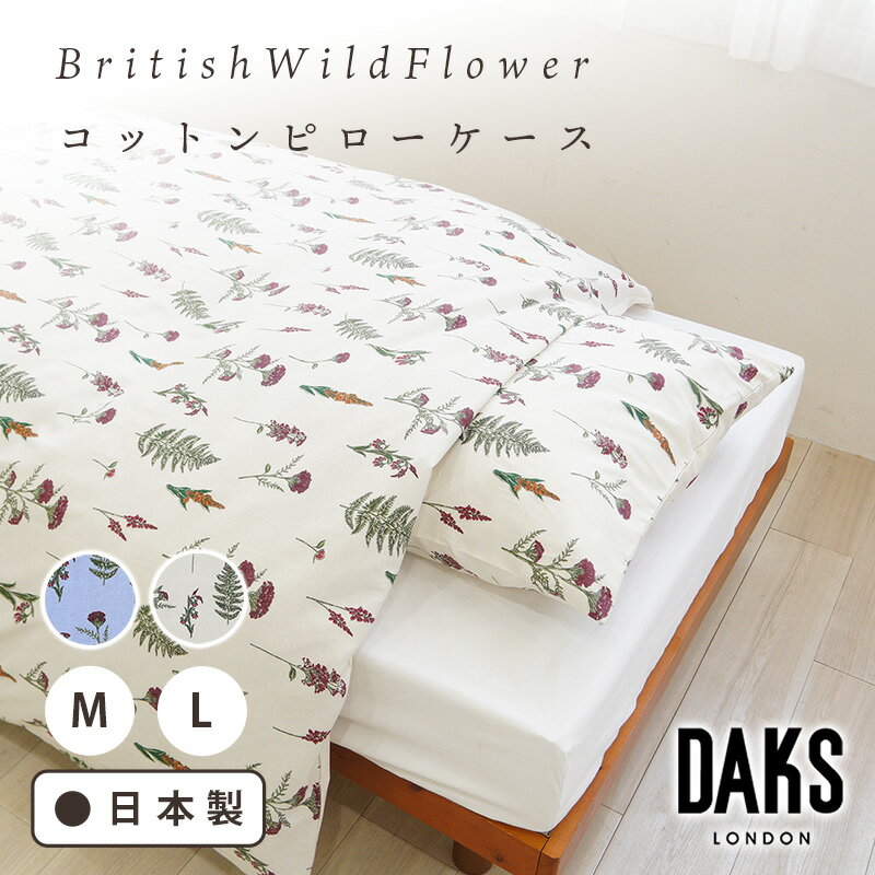 楽天市場】Daks ダックス(寝具|インテリア・寝具・収納)の通販 楽天市場】Daks ダックス(寝具|インテリア・寝具・収納)の通販
