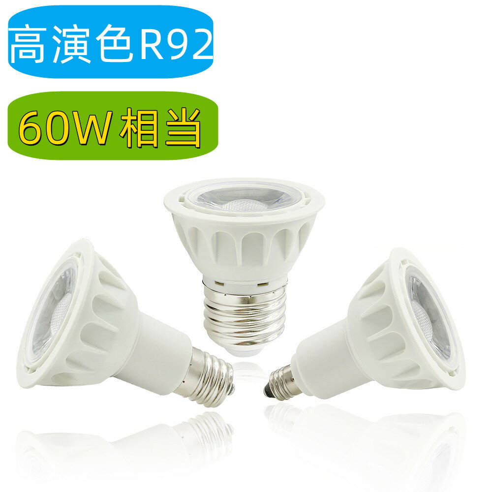 Ra92高演色タイプ 送料無料 LED電球 E1