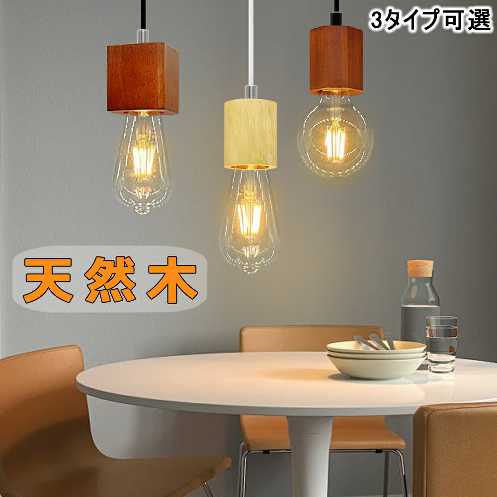 楽天市場】木製 ペンダントライトの通販