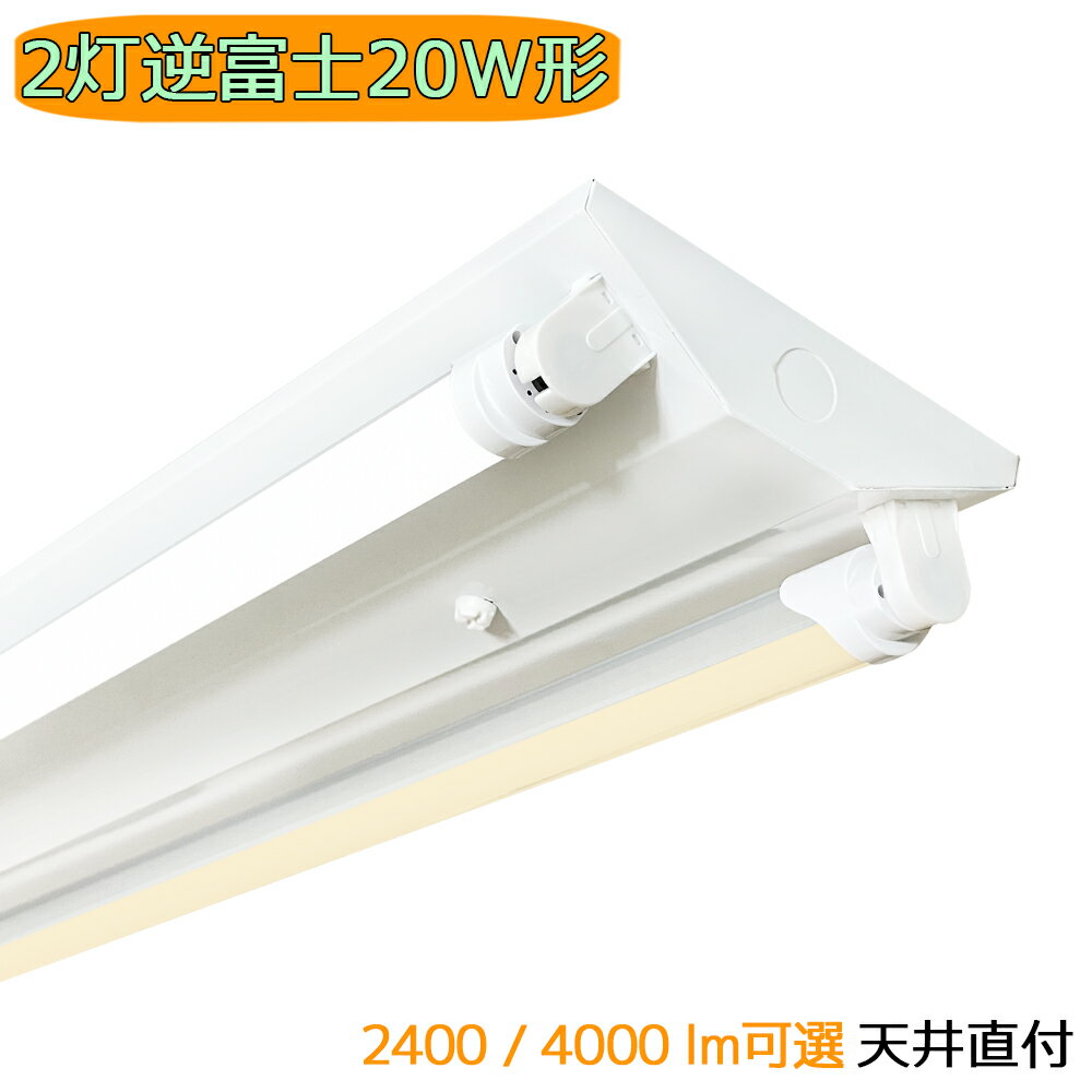 楽天市場】逆富士 20w 2灯の通販 楽天市場】逆富士 20w 2灯の通販