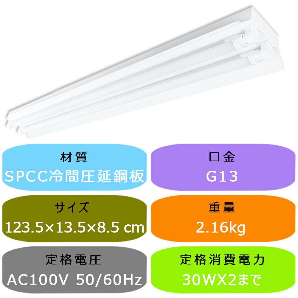 引掛シーリング式 LED蛍光灯器具 笠付トラフ 2灯 40W形 シーリングライト 輝度可選...