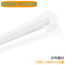 LED蛍光灯器具 笠付トラフ 1灯 20W形 天井直付型 輝度可選 LEDベースライト 施設照明 家庭 工場 倉庫 店舗 美容院 病院 高輝度 高演色性 省エネ...