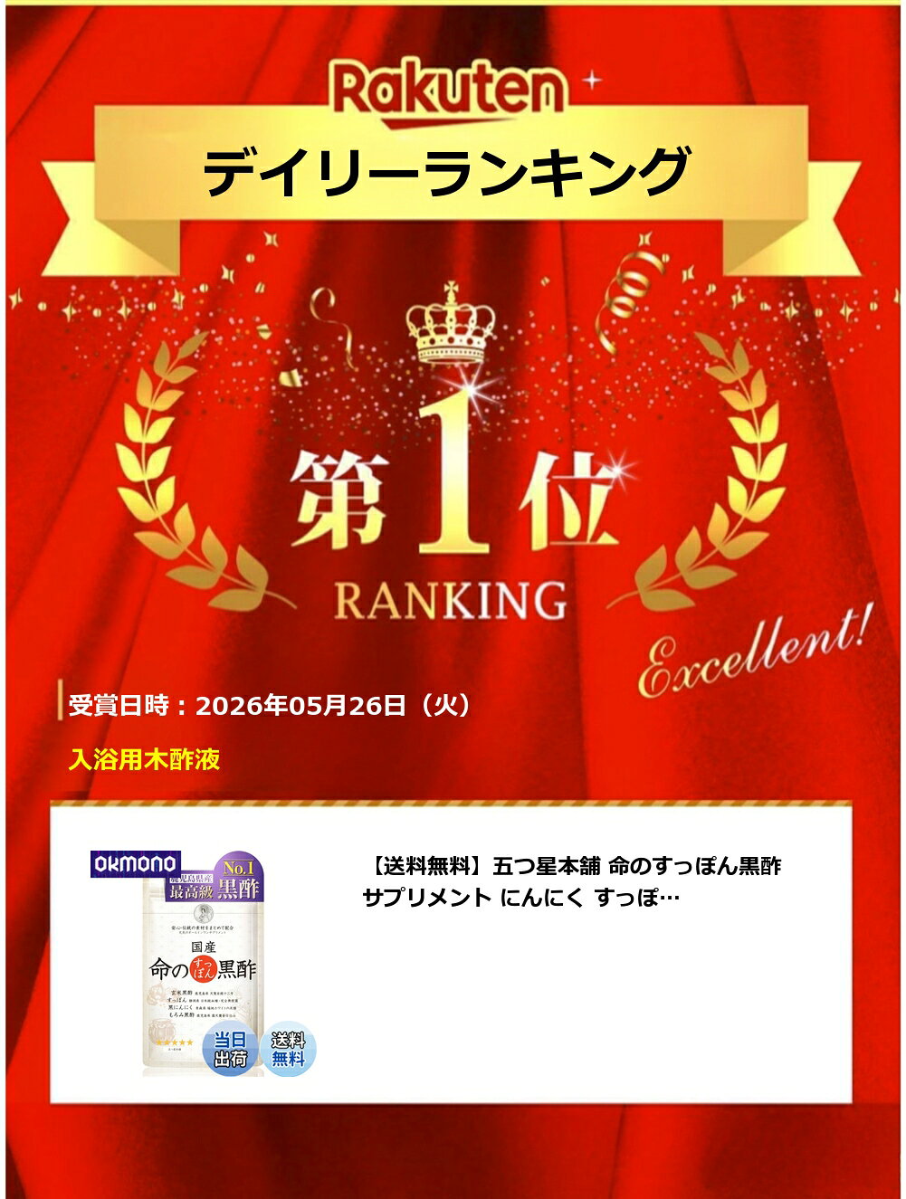【送料無料】【楽天ランキング1位獲得】五つ星本舗 命のすっぽん黒酢 サプリメント にんにく すっぽん 黒酢 香酢 アミノ酸 サプリ 120粒 okmono-10150584 OKmono サンプル画像2