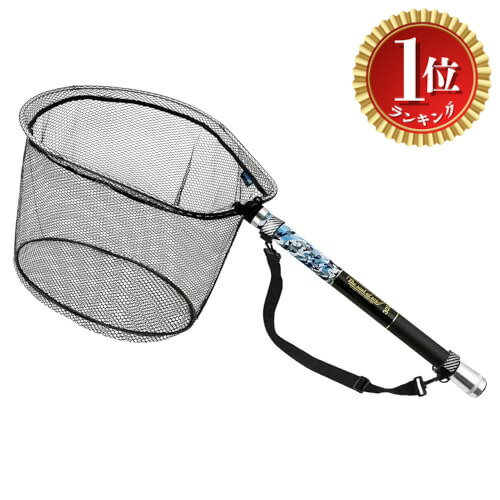 楽天OKmono【楽天ランキング1位獲得】【送料無料】サンライク（SANLIKE） タモ網 玉網 9段階 伸縮 カーボン製 小継玉の柄 超軽量 釣りタモ タもアミ ランディングネット 磯玉セット 4つ折り枠 淡水海