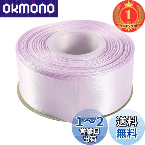 【楽天ランキング1位獲得】ITIsparkle 両面サテンリボン 幅38mm×22M巻 手芸 服飾 ラッピング ちょう結び リボン #420-ラベンダー