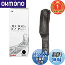 【送料無料】【楽天ランキング1位獲得】貝印 KAI ヘアブラシ ドクターズスカルプケアブラシ ショート 頭皮ケア KQ1602