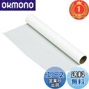 【送料無料】【楽天ランキング1位獲得】貝印 KAI ロールペーパー 36cm×7m Kai House Select 日本製 DL6300