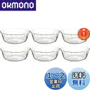 【楽天ランキング1位獲得】iwaki(イワキ) 耐熱ガラス 小鉢 皿 カスタードカップ 430ml 6個セット BC465