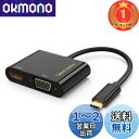 【送料無料】【楽天ランキング1位獲得】USB C 変換アダプタ, CableCreation USB-C HDMI VGA アダプタ Thunderbolt3 対応 2-in-1 USB C ハブ iPhone 15/ iPhone 15Pro Max/MacBook Pro/iPad Pro Galaxyなどに対応