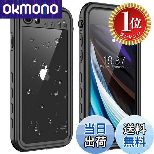 【楽天ランキング1位獲得】【送料無料】iPhone SE 2022 ケース [第3/2世代] iPhone8 iPhone7 防水 耐衝撃ケース 防塵 ワイヤレス充電 指紋認証対応 米軍MIL規格 軽量 薄型 クリア 保護タッチパネル