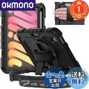 【送料無料】【楽天ランキング1位獲得】Timecity iPad Mini7/ Mini6 ケース (2024新モデル、A17 Pro) 耐衝撃 iPad Mini 第7/6世代 ケース 8.3インチ 三層保護 頑丈 保護フィルム 360回転スタンド ペン収納 ハンド&ショ