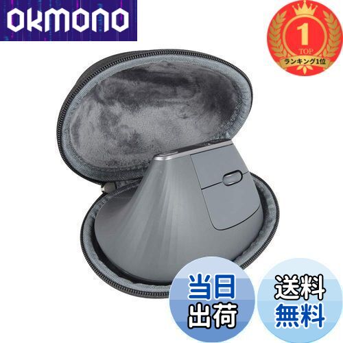 【楽天ランキング1位獲得】Logicool ロジクール MX Vertical アドバンスエルゴノミックマウス専用収納ケース-Hermitshell