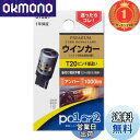 【送料無料】【楽天ランキング1位獲得】日星工業 ポラーグ(Polarg) LED PREMIUM ウインカー JT201 P3861A T20ピンチ部違い アン...