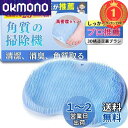 【楽天ランキング1位獲得】【皮膚科医推薦】SOMOTO フットブラシ 足洗いマット 足の匂い 足裏マッサージ 抗菌 角質ケア 柔らかい 足 消臭 お風呂 ボディ...