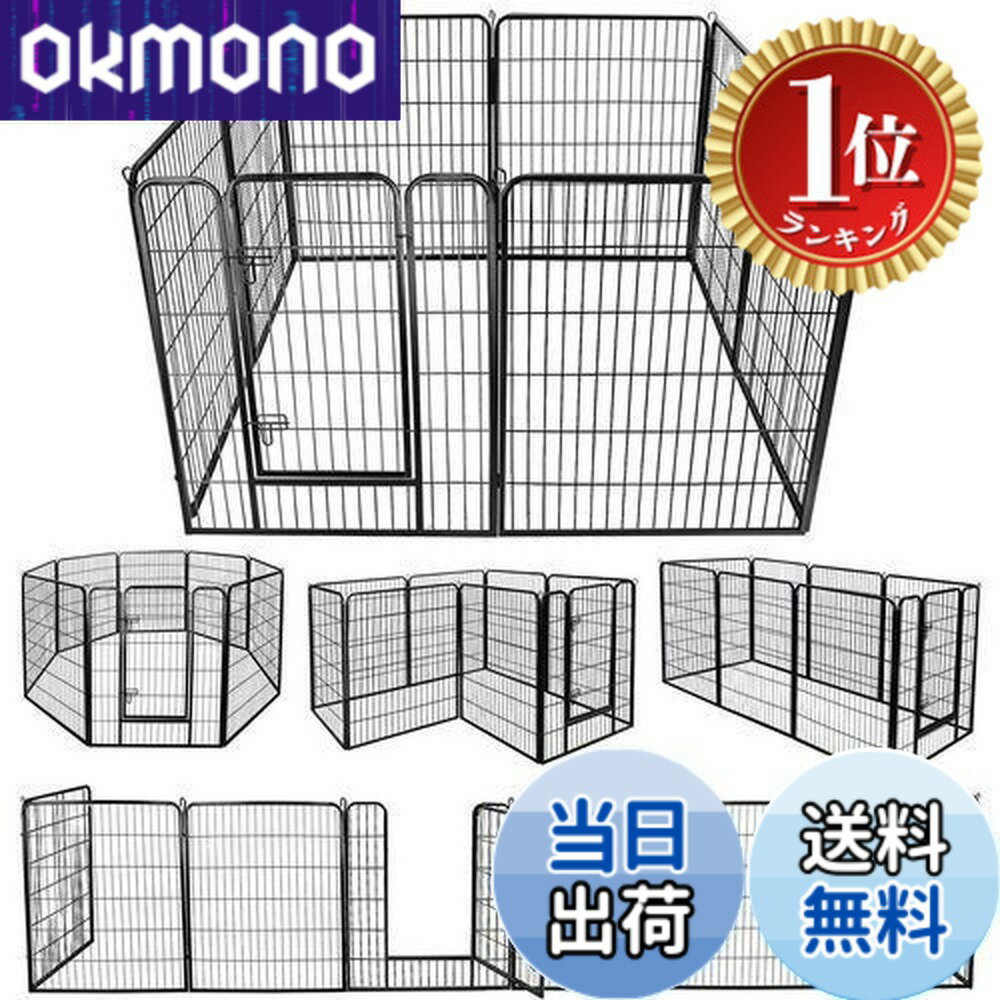 【送料無料】【楽天ランキング1位獲得】DUDUPET ペットフェンス 大型犬用 中型犬用 ペットケージ パネル8枚 四角ポール 折り畳み式 ペットサークル スチール製 複数連結可能 室内室外兼